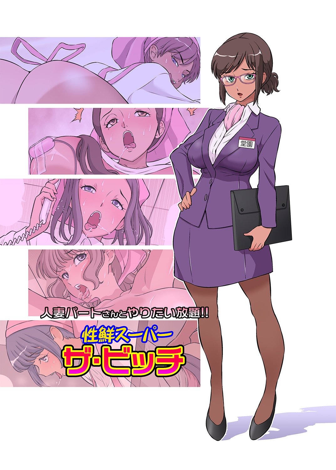 Dozamura – Seisen Super The Bitch porn comics 8 muses Dozamura – Seisen Super The Bitch porn comics 8 muses