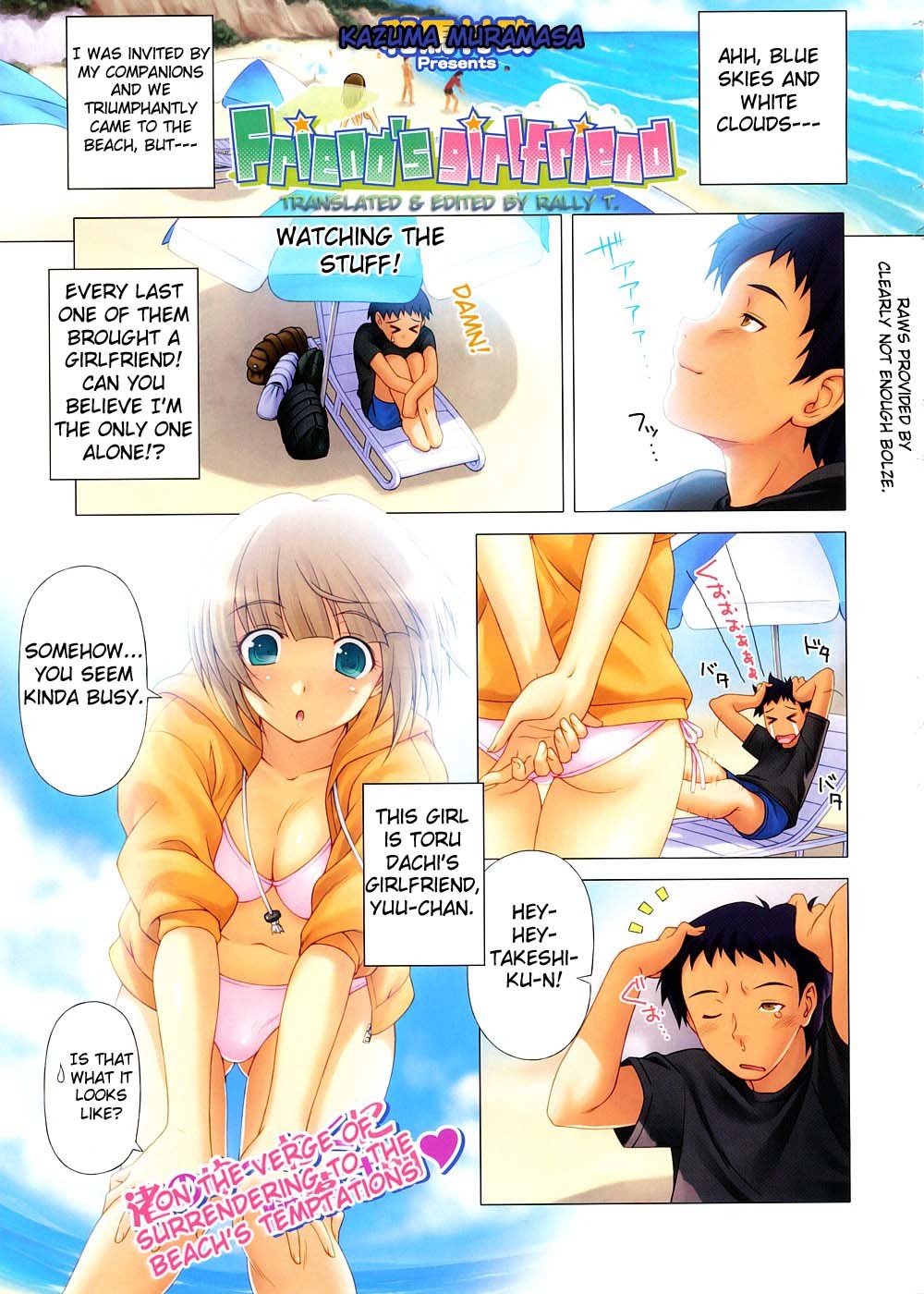 Friend’s Girlfriend- Kazuma Muramasa porn comics 8 muses Friend’s Girlfriend- Kazuma Muramasa porn comics 8 muses