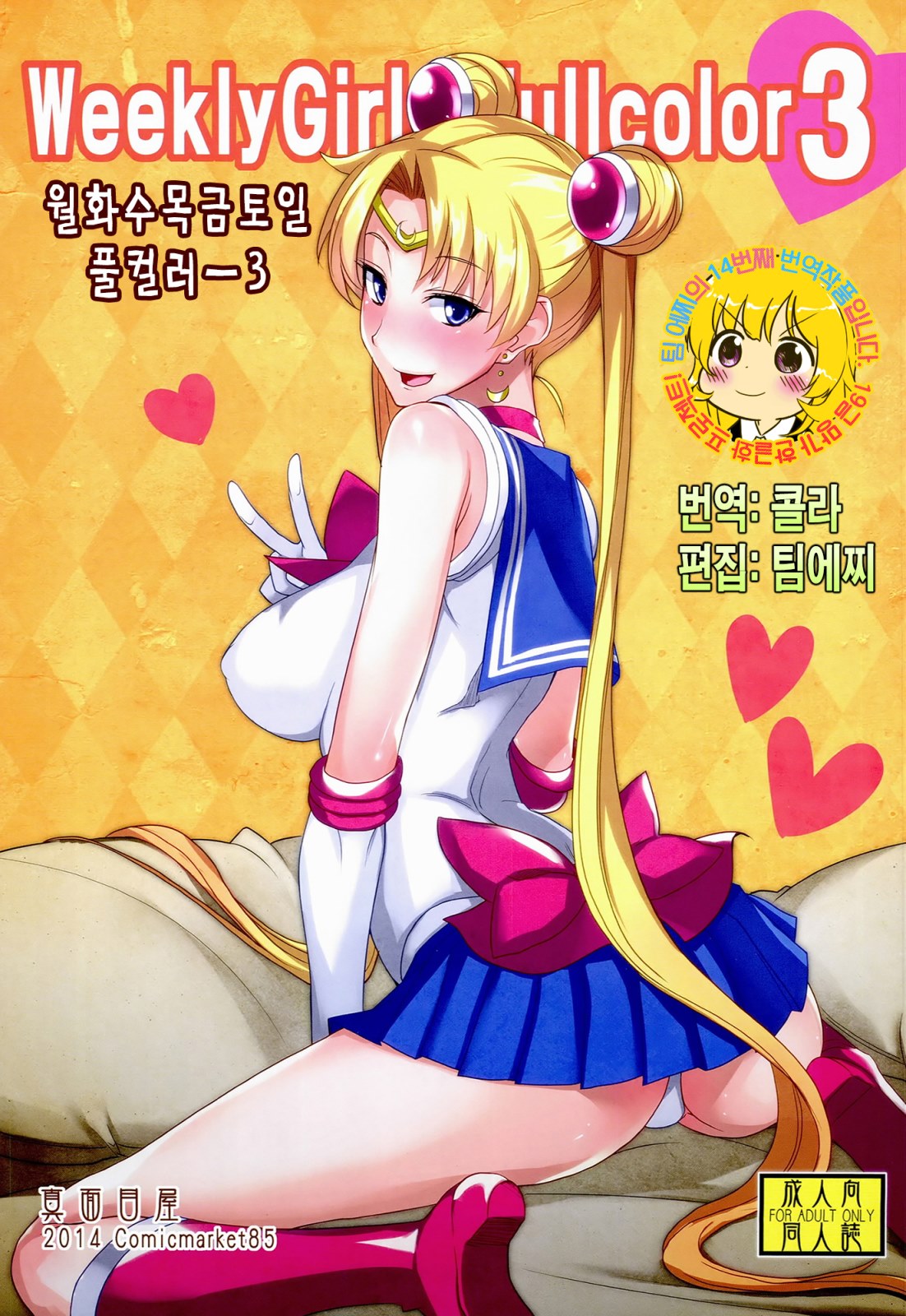 Isao, Getsu Ka Sui Moku Kin Do Nichi porn comics 8 muses Isao, Getsu Ka Sui Moku Kin Do Nichi porn comics 8 muses