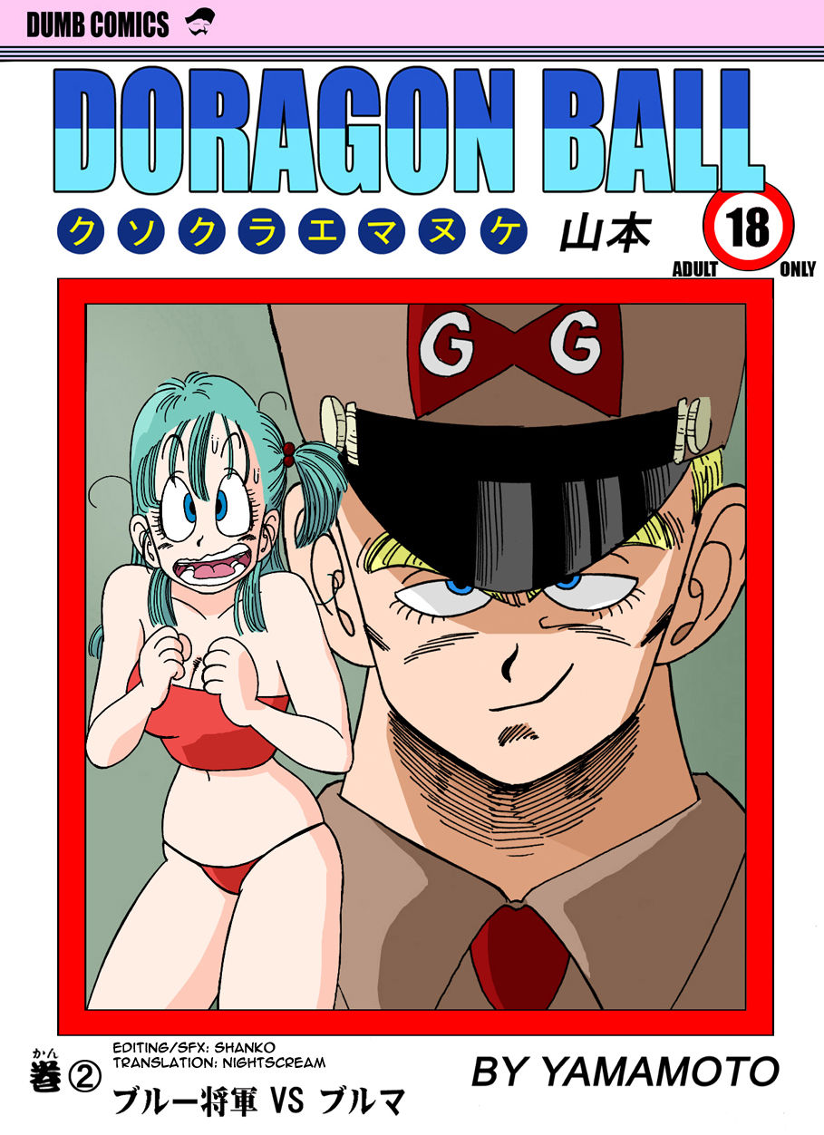 General Blue vs. Bulma- Dragon Ball porn comics 8 muses General Blue vs. Bulma- Dragon Ball porn comics 8 muses