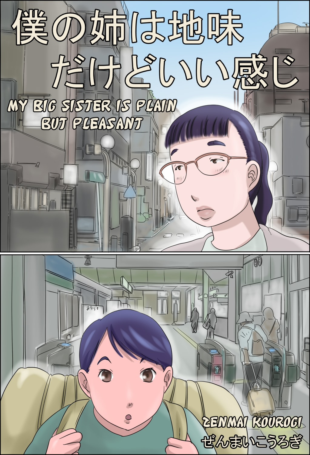 My Big Sister is Plain but Pleasant porn comics 8 muses My Big Sister is Plain but Pleasant porn comics 8 muses