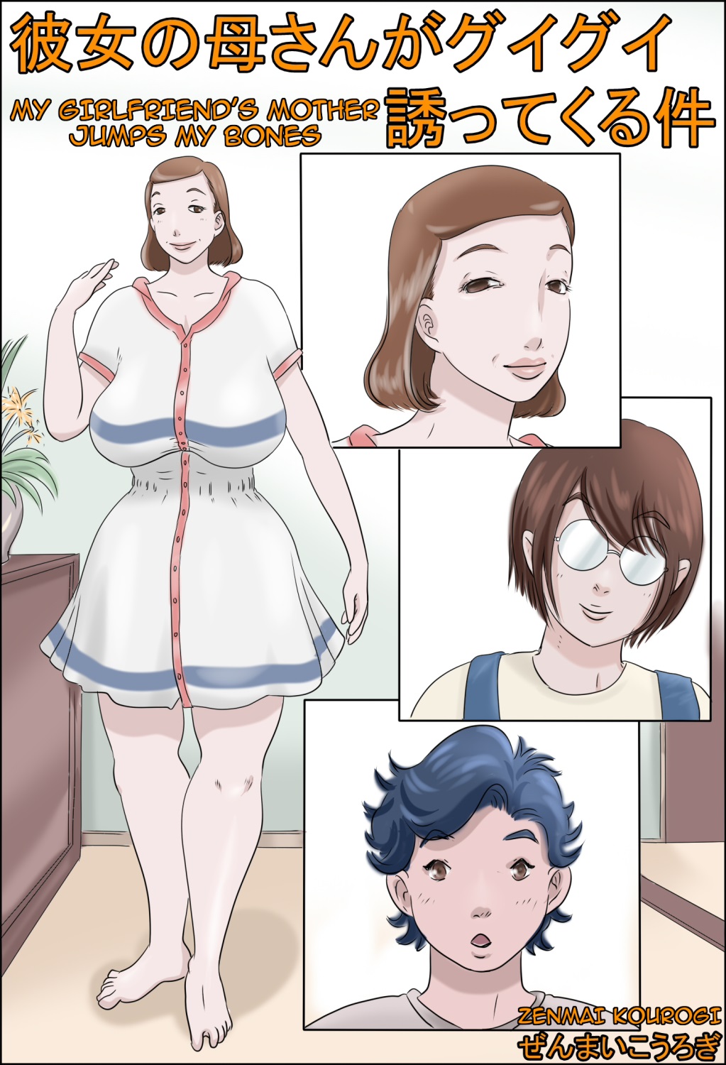My Girlfriend’s Mother Jumps my Bones porn comics 8 muses My Girlfriend’s Mother Jumps my Bones porn comics 8 muses