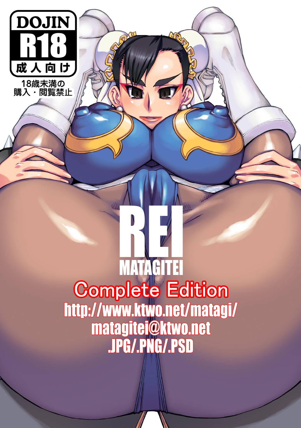 REI Matagitei- Street Fighter porn comics 8 muses REI Matagitei- Street Fighter porn comics 8 muses