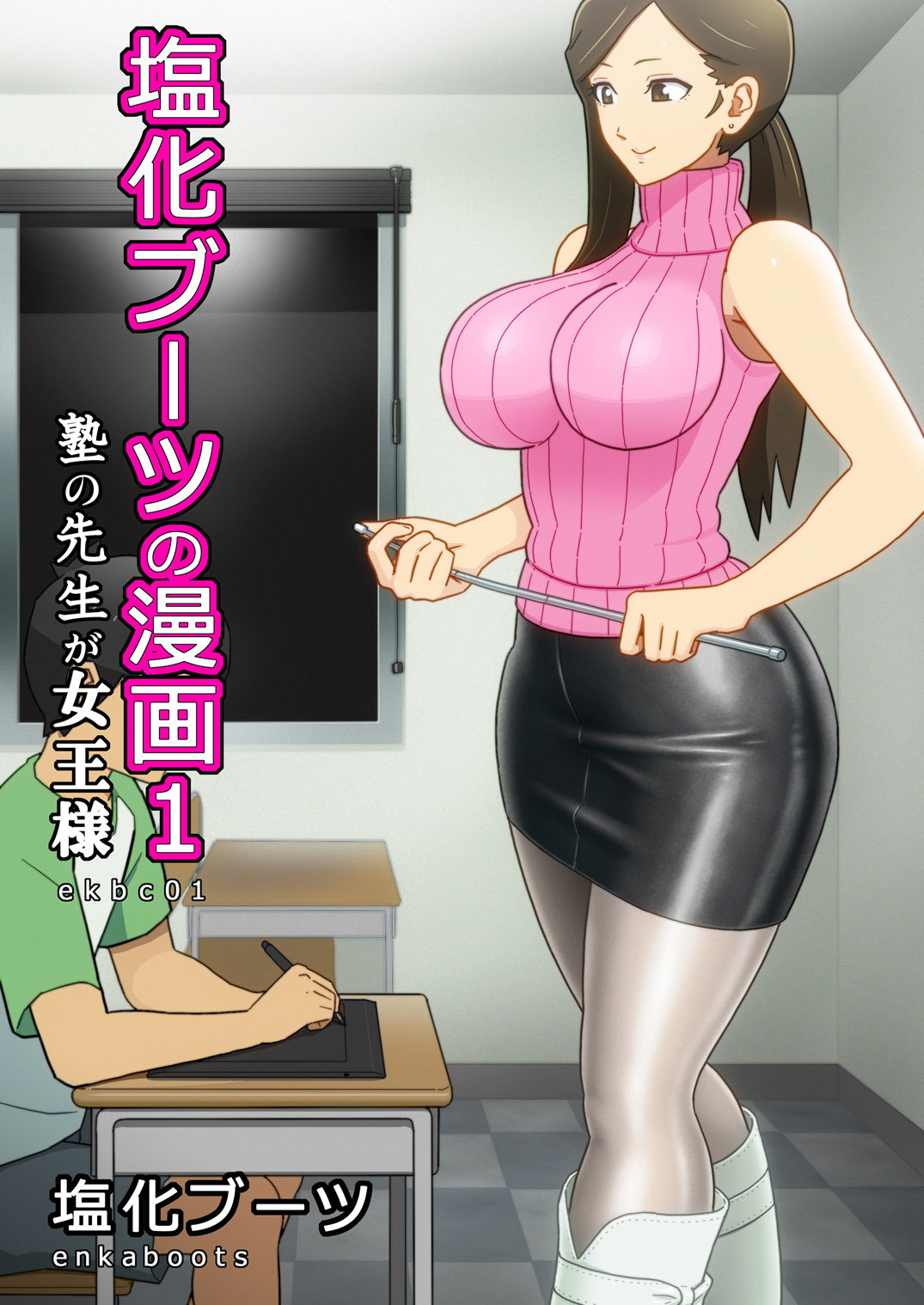 School teacher is my leather Mistress porn comics 8 muses School teacher is my leather Mistress porn comics 8 muses