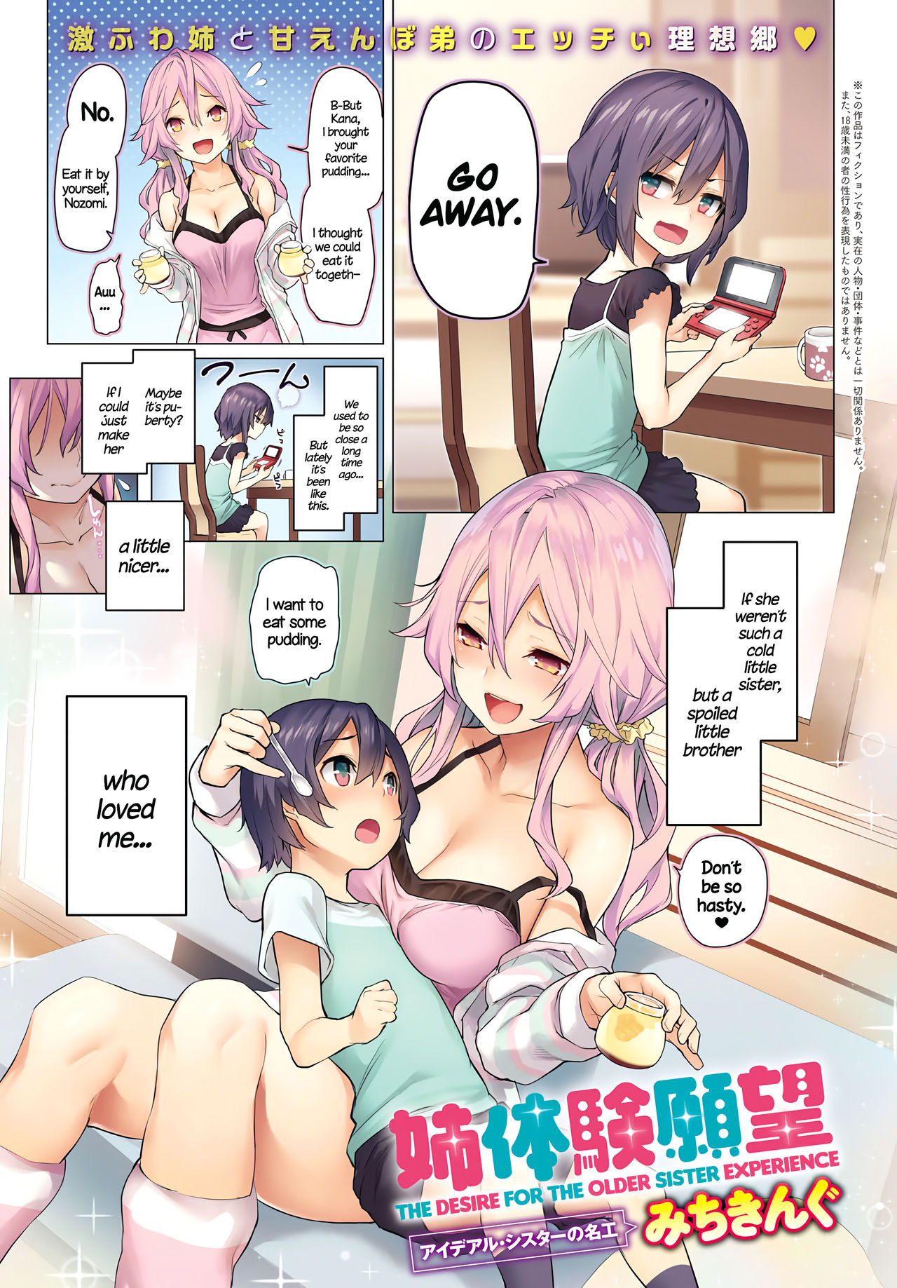 The Desire For The Older Sister Experience- Hentai porn comics 8 muses The Desire For The Older Sister Experience- Hentai porn comics 8 muses
