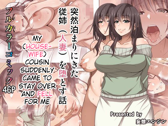 Totsuzen Tomari ni Kita Juushi porn comics 8 muses Totsuzen Tomari ni Kita Juushi porn comics 8 muses