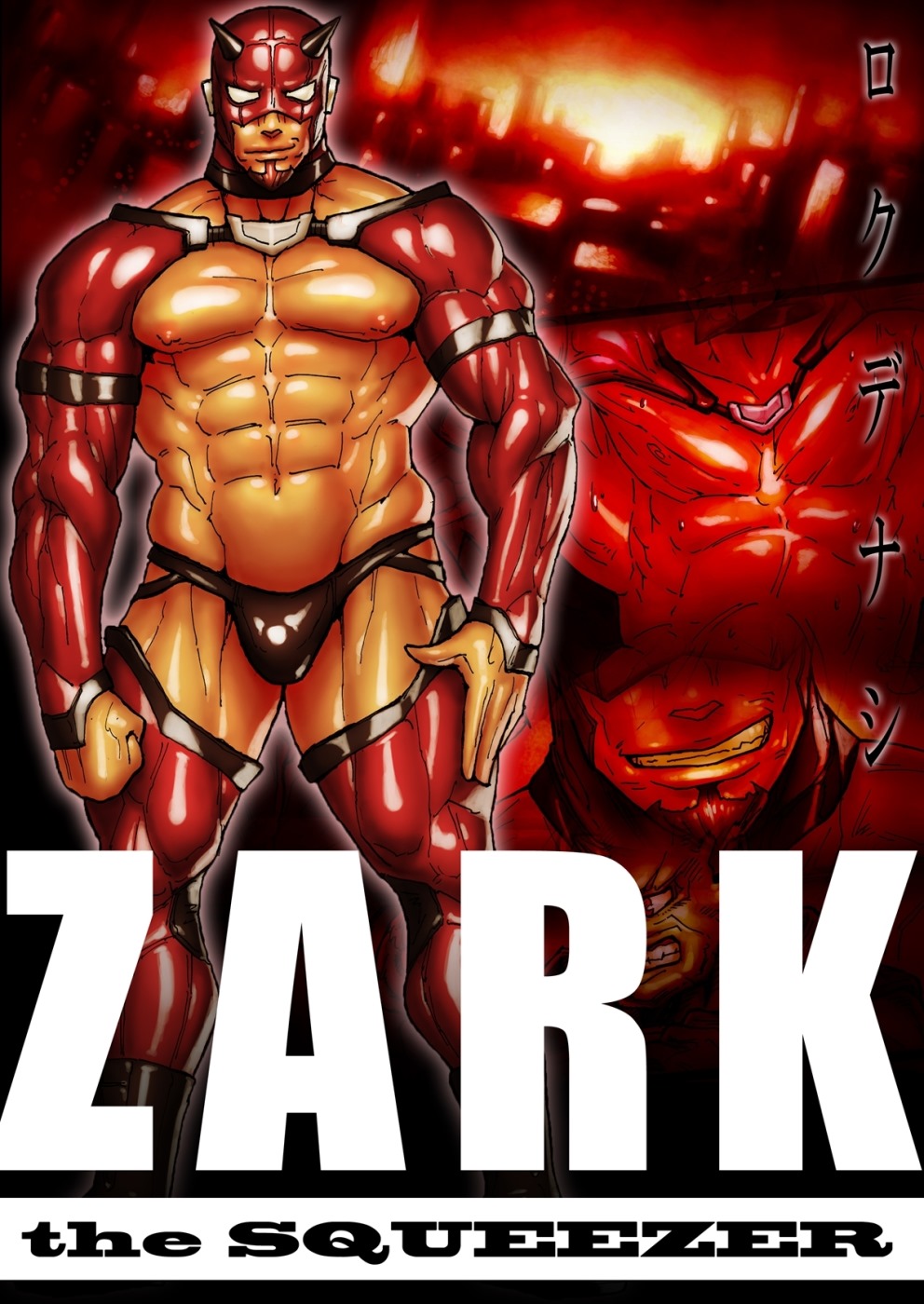 ZARK the squeezer porn comics 8 muses ZARK the squeezer porn comics 8 muses